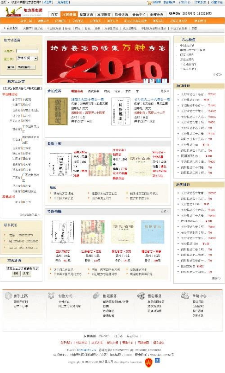 二、中国服装网站的价格优势