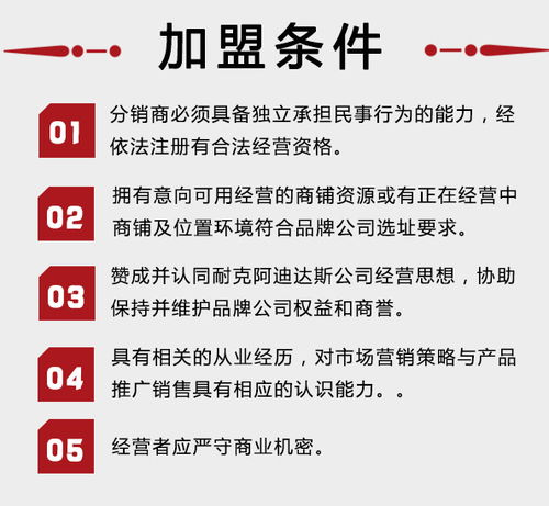 一、耐克代理加盟免费模式介绍