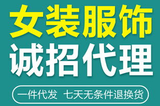 三、品牌网店加盟的注意事项