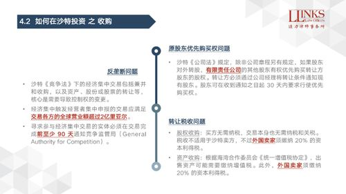 二、选择加盟项目时需要注意的法律法规问题