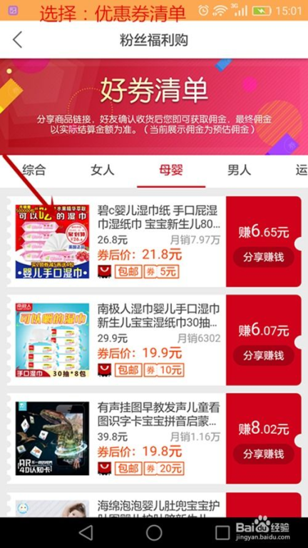 二、如何通过微信寻找顶级莆田鞋商