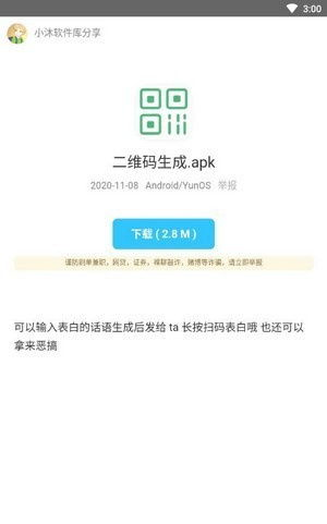 二、热门衣服设计软件App推荐