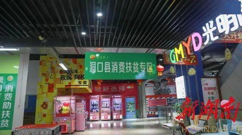 三、慧聪网批发平台