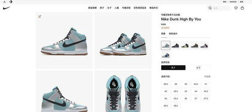 三、Nike官网定制流程详解