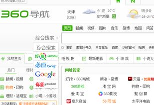 三、17批发服装网的搜索和浏览功能