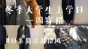 三、场合搭配指南