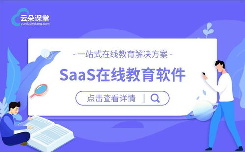 1. 在线教育服务