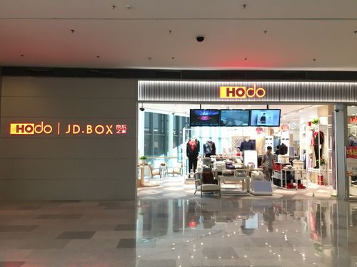 二、实体店铺考察