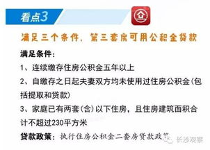 三、加盟条件：明确要求与支持政策