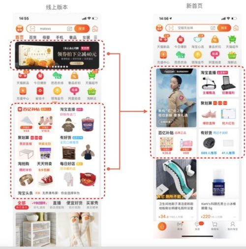 二、淘宝网页版的优势分析