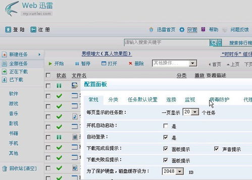 三、淘宝网页版常见问题解答