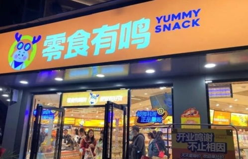 二、加盟锁味零食连锁店的条件