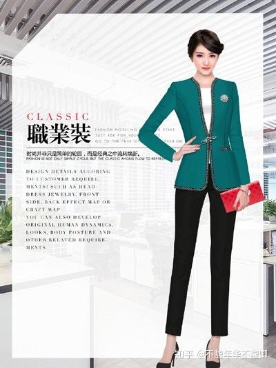 一、职业装的选择与搭配