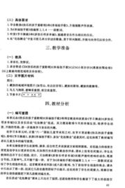 三、建立初步联系