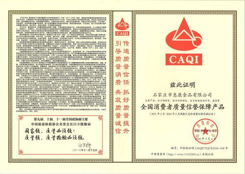 二、产品质量与安全标准