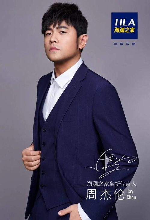 三、海澜之家：平价时尚的引领者