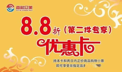 三、优惠活动，实惠购物