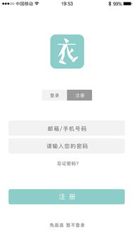 三、服装尾货批发平台app的运营模式