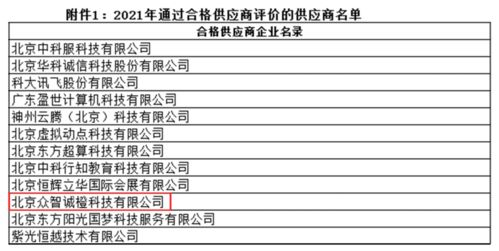 二、优质供应商的严格筛选