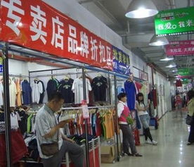 一、服装尾货批发市场概述