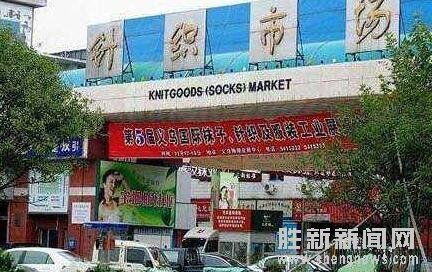 一、服装批发市场概述