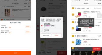 三、淘宝网官网首页的个性化推荐