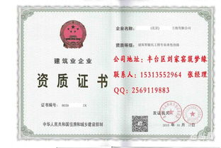 二、加盟条件与资质审核