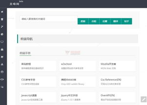 一、官网首页快速导航