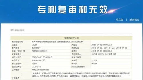 二、品牌信息详细查询