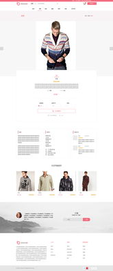 三、服装批发网址上的价格谈判策略