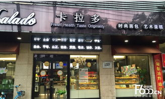 二、加盟卡拉多的优势