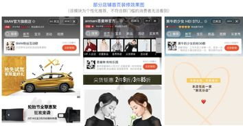 三、如何高效使用淘宝网首页