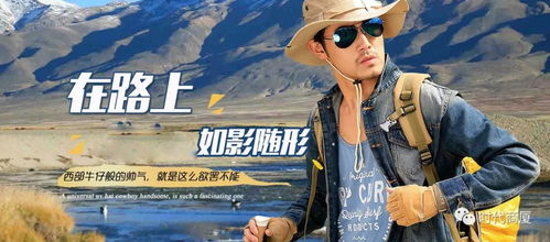 二、时尚潮流的追随