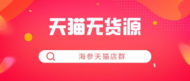 一、深入了解天猫商城运营规则