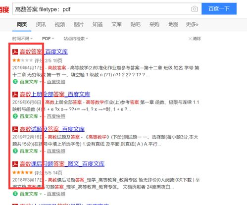 一、线上信息搜索技巧