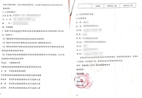 三、加盟协议的细节考量