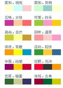 二、色彩搭配，点亮个性风采