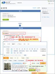 二、如何选择合适的服装加工厂找订单平台