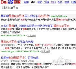 三、提高服装加工厂在找订单网上的曝光率