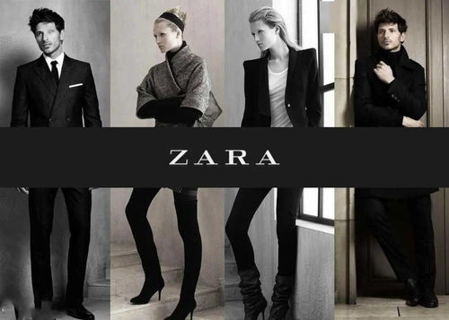 三、第一名：ZARA