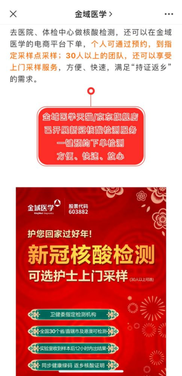 二、比较多家商家