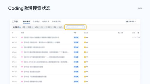 二、商品搜索与筛选