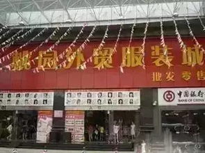 一、广州服装批发市场的概况