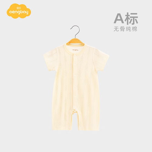 一、三点式连体衣睡衣的设计理念