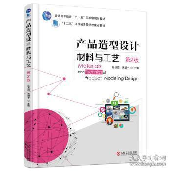 二、产品材质与工艺