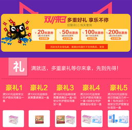 三、天猫官网优惠活动攻略