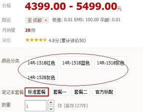 三、参考商品页面的尺码详情