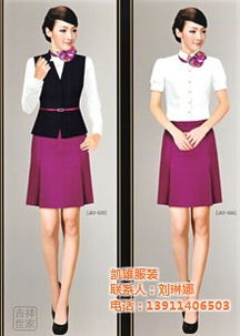 二、知名职业装定做厂家推荐