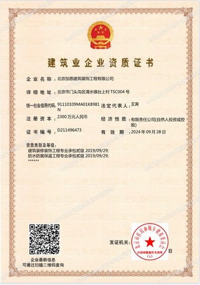 三、加盟条件与资质审核