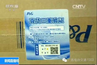 二、正品保障与防伪措施